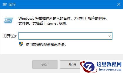 Win7开始菜单中没有运行？运行指令添加至开始菜单的方法