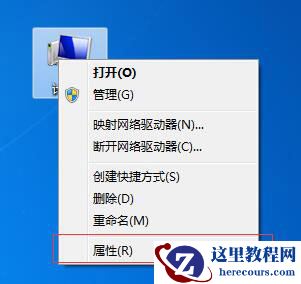 Win7怎么设置虚拟内存？