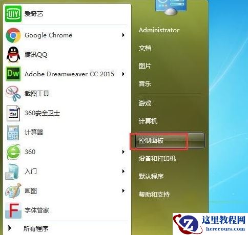 Win7的防火墙在哪里关闭？Windows7防火墙怎么关闭？