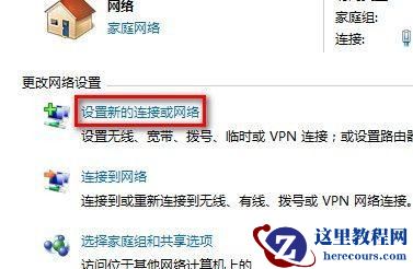 Win7旗舰版如何查看打开chm文件格式？