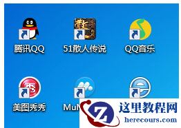 Win7电脑右下角声音图标不见了怎么办？