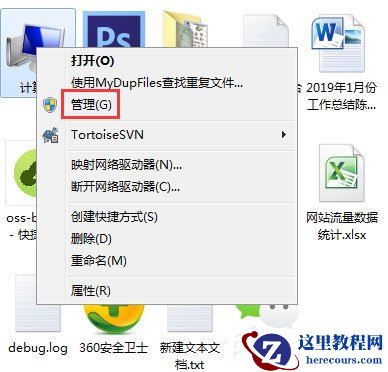 Win7系统USB接口供电不足怎么办？Win7系统USB接口供电不足的解决方法