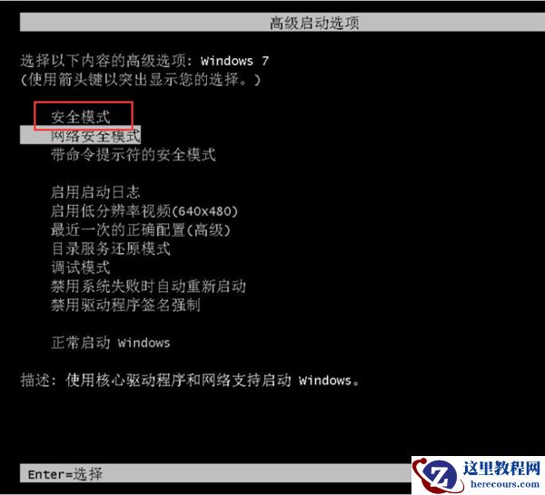 Win7系统注册表文件丢失或损坏Windows无法加载怎么解决？