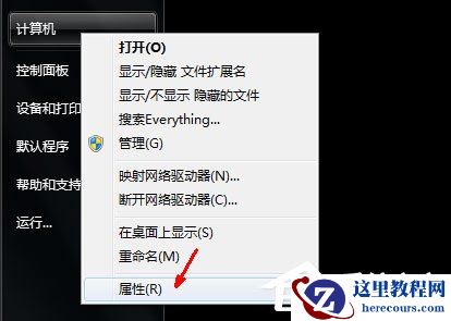 Win7系统PF使用率太高怎么办？Win7系统PF使用率太高的解决方法