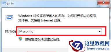 Win7怎么进入安全模式？Win7进入安全模式的方法