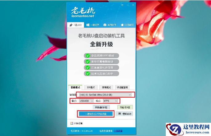 电脑怎么使用U盘重装Win7系统？win7系统U盘重装教程