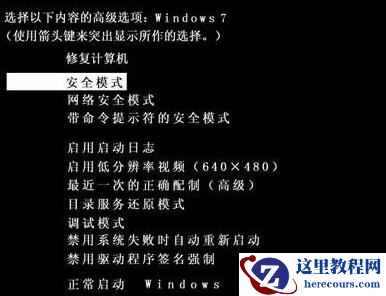 Win7旗舰版开机蓝屏代码0x00000023怎么修复解决？