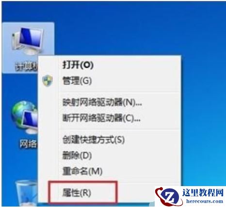 Windows7怎么调整屏幕亮度？