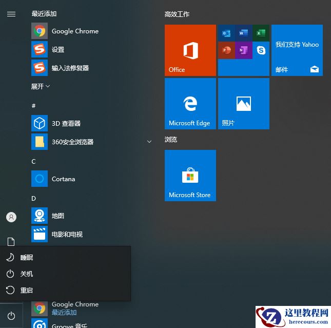 Win7系统软件异常c0000005兼容模式无效怎么办？错误代码c0000005解决方案