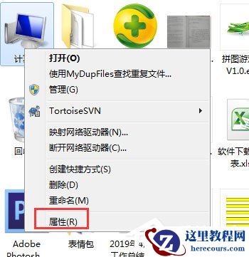 Win7任务栏缩略图预览变成列表预览怎么解决？