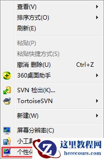 Win7旗舰版怎么关闭取消自动休眠功能？