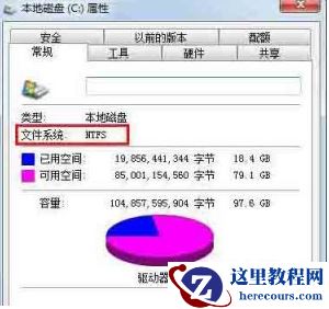 Win7开机磁盘扫描如何关闭