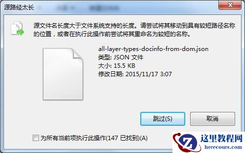 Windows7文件名称过长如何删除？名称过长文件的删除方法