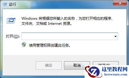 Win7电脑无法复制粘贴怎么办？
