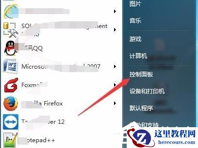 Win7电脑的自动休眠要怎么设置？