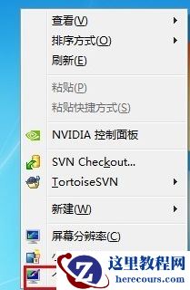 Win7旗舰版系统怎么打开屏幕键盘？
