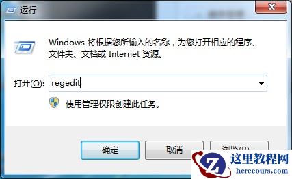 dwwin.exe提示频出怎么办？Win7系统dwwin.exe提示的解决方法