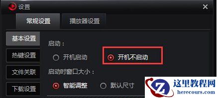 Windows7旗舰版系统开机出现蓝屏代码0x00000050怎么处理？