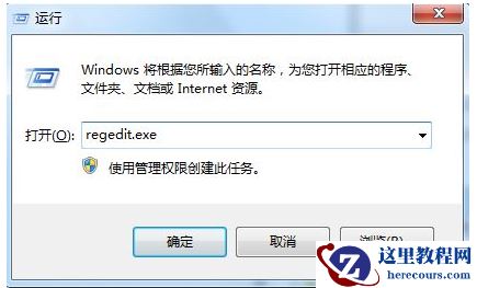 Win7提示系统资源不足如何解决