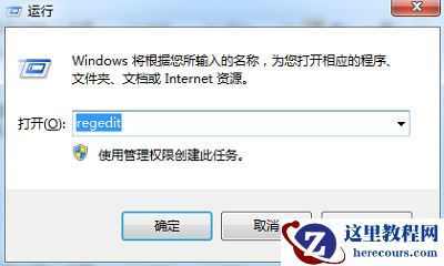 Win7旗舰版应用程序无法正常启动0xc0000005怎么解决？