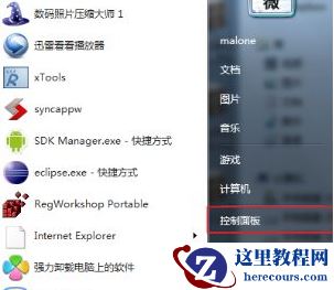 Win7电脑字体怎么改回默认字体？Win7改回默认字体方法？
