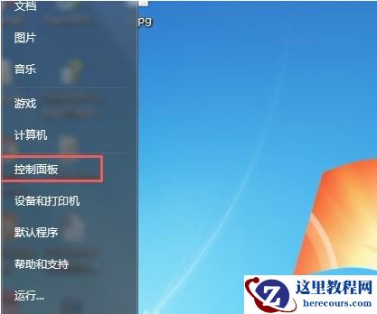 Win7系统重装后没有声音怎么办？