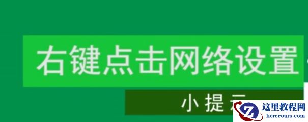 Win7如何连接隐藏wifi？Win7笔记本连接隐藏wifi的方法