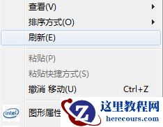 Win7桌面上的文件删不掉怎么办