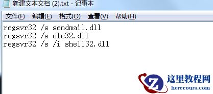 Win7无法创建快捷方式怎么办？Win7无法创建快捷方式的解决方法