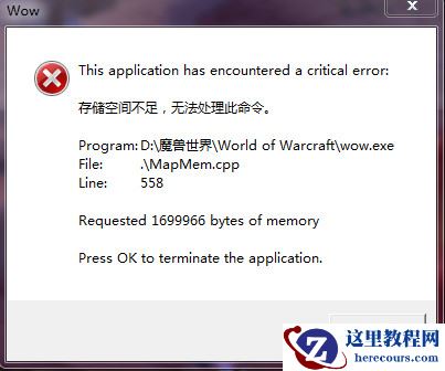 Win7存储空间不足无法处理此命令