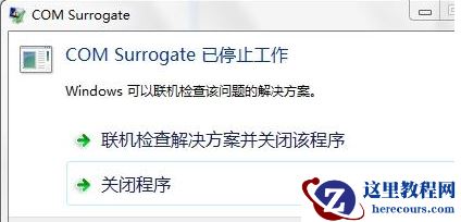 Win7旗舰版对电脑配置要求有哪些？
