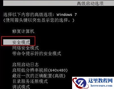 Win7旗舰版开机蓝屏代码0x0000007a怎么办？