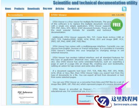 Windows7系统怎么打开djvu文件？
