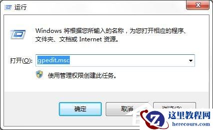 win7如何设置显示以前登录的信息？win7显示以前登录信息方法