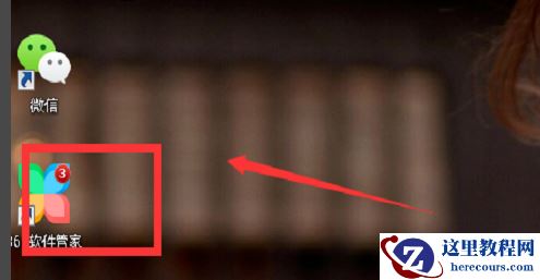 Win7怎么阻止窗口颜色修改