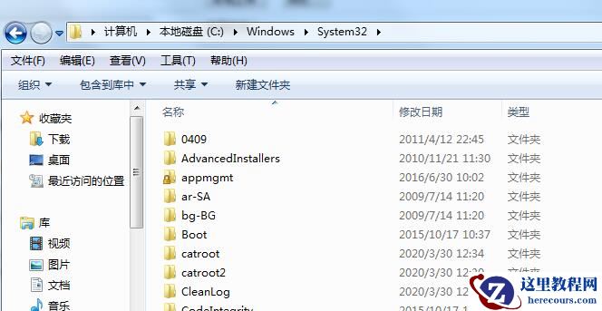 Win7系统msvcp71.dll组件丢失的两种解决方法