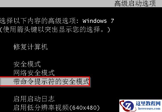 Win7系统怎么快速破解电脑开机密码？win7破解开解密码方法教程