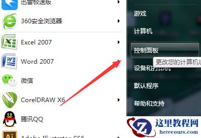 Win7麦克风显示未插入怎么解决？Win7麦克风显示未插入解决方法