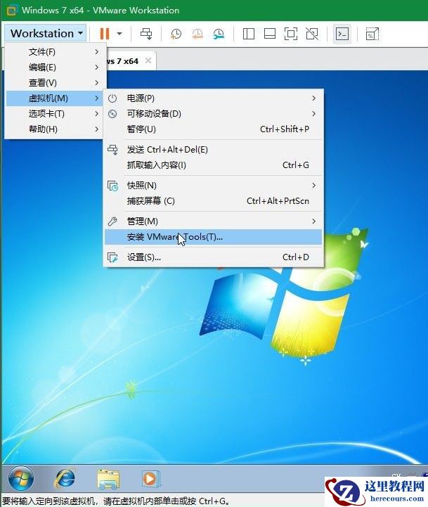 Win7电脑的虚拟机怎么安装VMware Tools？
