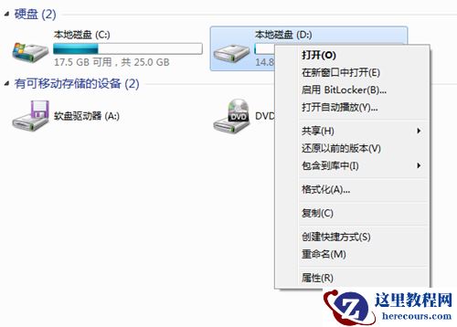 Win7如何防止共享文件被删除？Win7防止共享文件被删除的方法