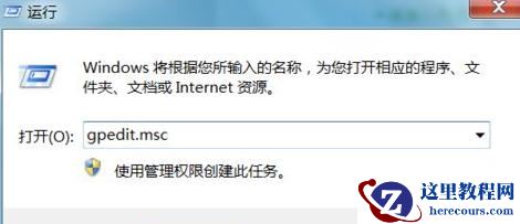 Win7 64位旗舰版系统下怎么删除病毒木马？