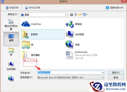 Win7怎么批量重命名文件？Win7批量重命名文件的方法