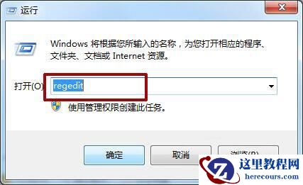 Win7旗舰版提高启动菜单显示速度方法