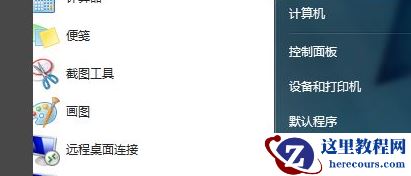 Win7系统电脑安装不了软件怎么办？