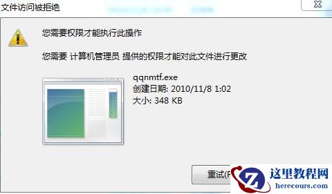 Win7旗舰版无法开启系统还原怎么办？