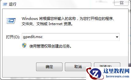 Win7如何禁用加载项？Win7禁用加载项的方法