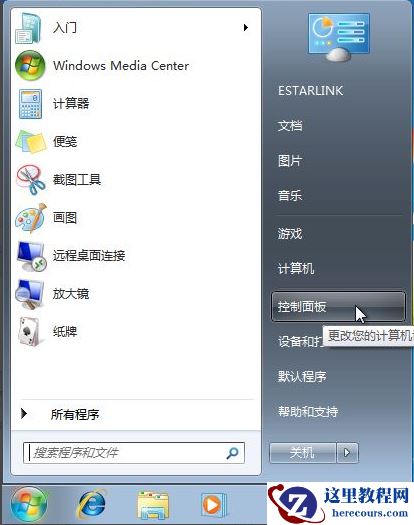 Win7备份恢复系统方法有哪些？