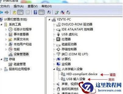 win7不能识别usb键盘怎么回事？win7不能识别usb键盘的解决方法