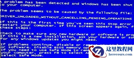 Win7系统开机出现蓝屏提示“错误代码0X000000CE”的解决方法