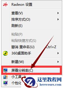 Win7电脑怎么设置每天自动关机？